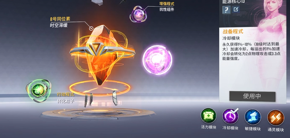 漫威战争英雄能源核心是什么