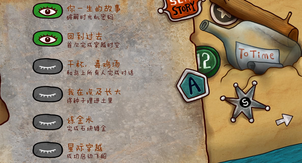 迷失岛2胶布在哪里