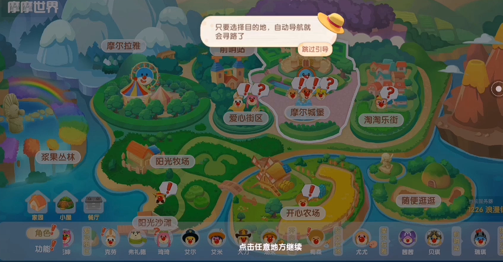 摩尔庄园电驴怎么得 摩尔庄园电驴怎么得