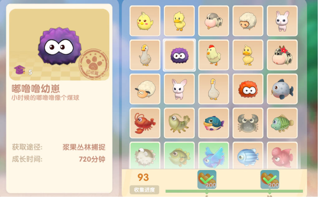 摩尔庄园嘟噜噜怎么养