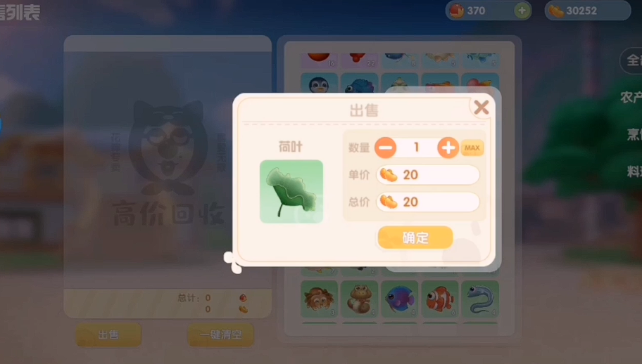 摩尔庄园咸肉粽怎么得