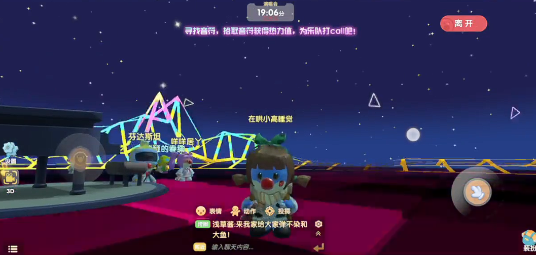 摩尔庄园怎么学跳舞