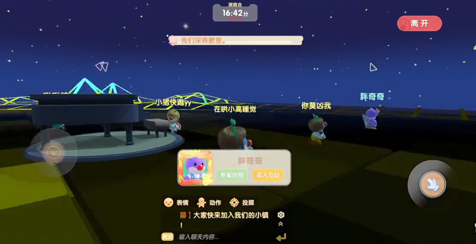 摩尔庄园怎么学跳舞