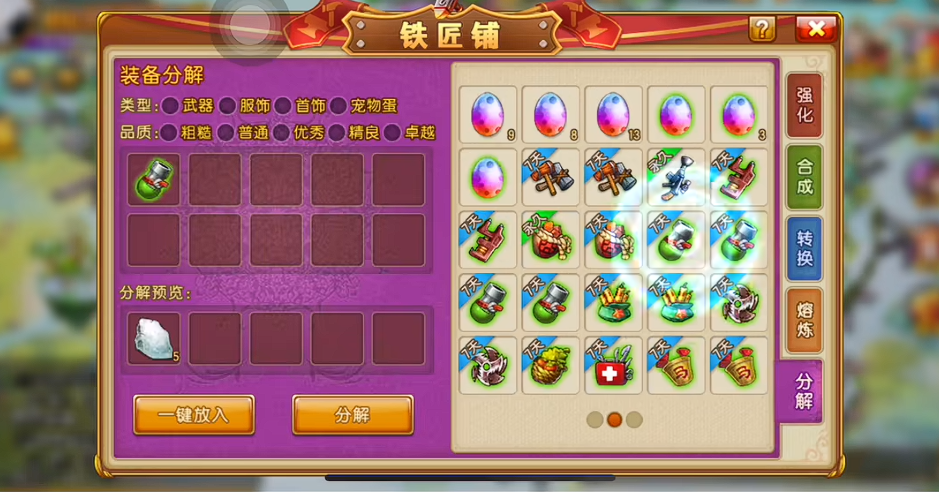 弹弹堂大冒险如何强化9