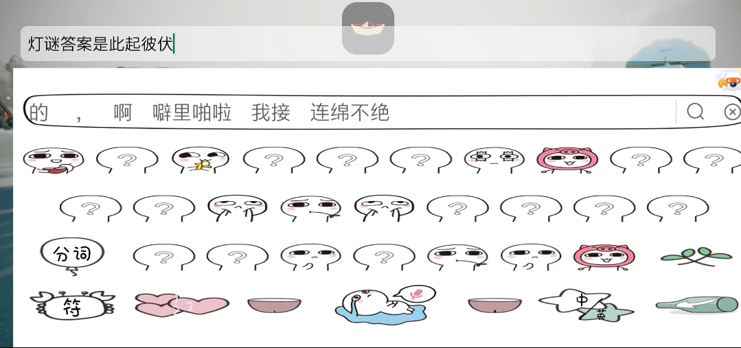 光遇怎么参加灯谜