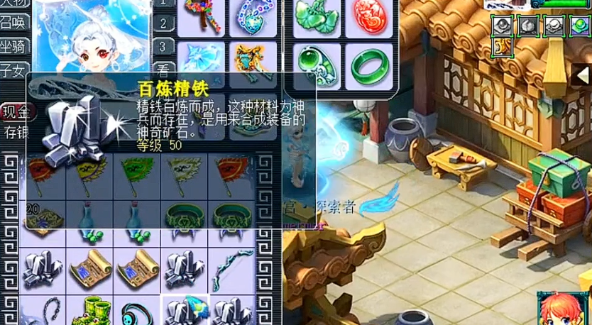 梦幻西游铁书有什么用