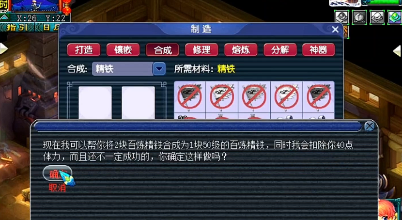 梦幻西游铁书有什么用