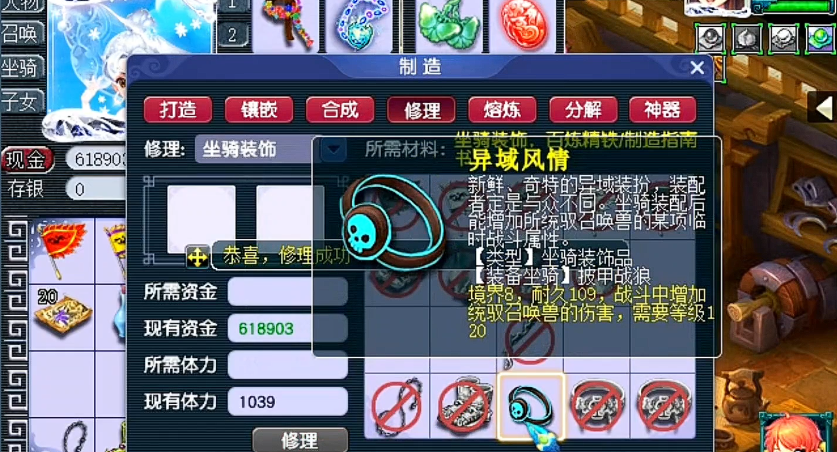 梦幻西游铁书有什么用