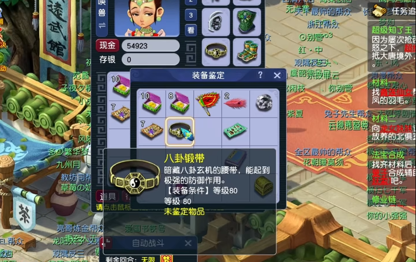 梦幻西游点化套装能出什么