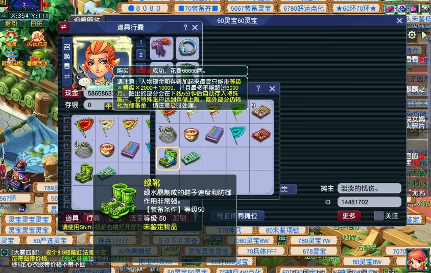 梦幻西游点化套装能出什么