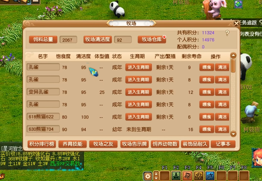 梦幻西游金绒毛有什么用