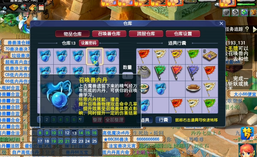 梦幻西游撞击内丹加什么