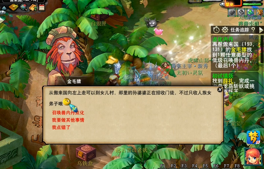 梦幻西游撞击内丹加什么