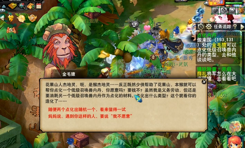 梦幻西游撞击内丹加什么