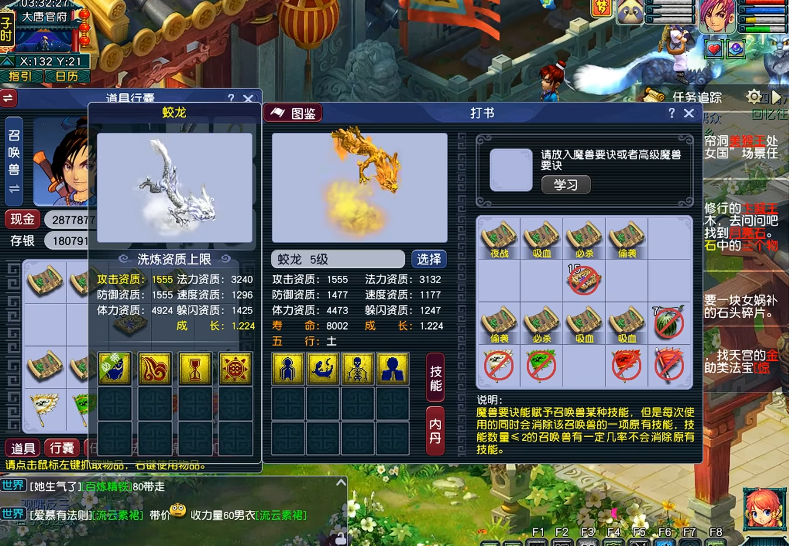 梦幻西游69宝宝什么特性好