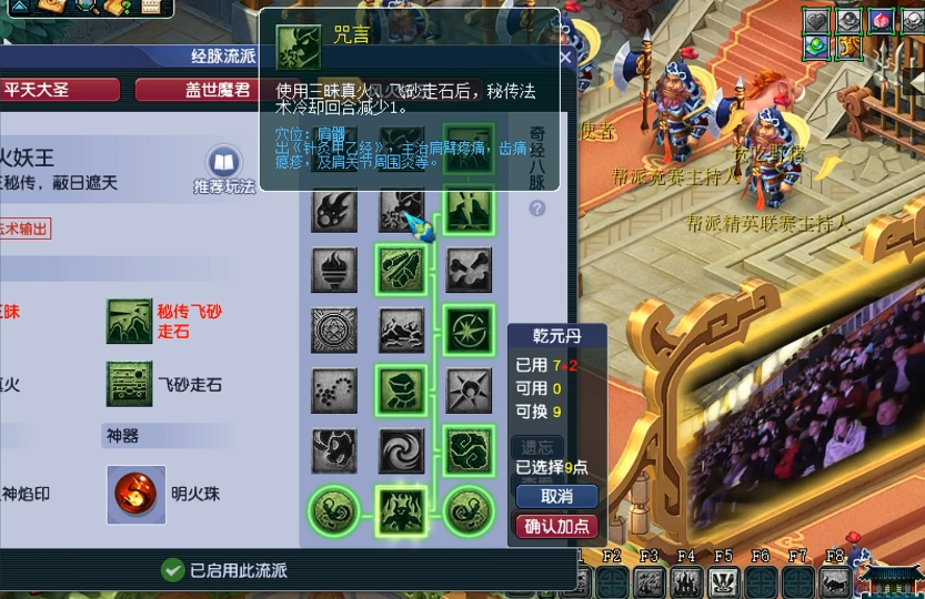 梦幻西游魔王寨命中有什么影响