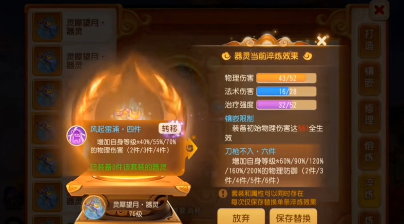 梦幻西游手游5个陨铁能合什么