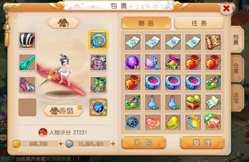 梦幻西游手游龙宫吃什么人参果 梦幻西游手游龙宫吃什么人参果