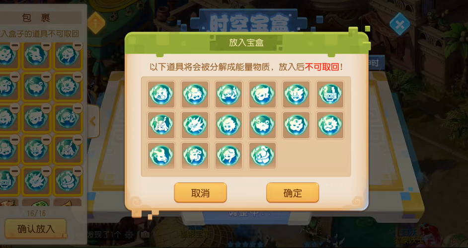 梦幻西游手游时空宝盒应该放什么