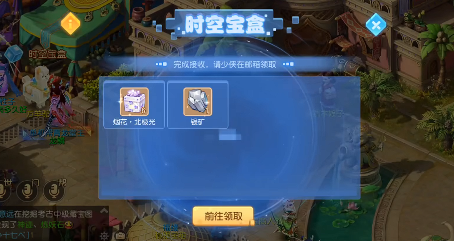 梦幻西游手游时空宝盒应该放什么