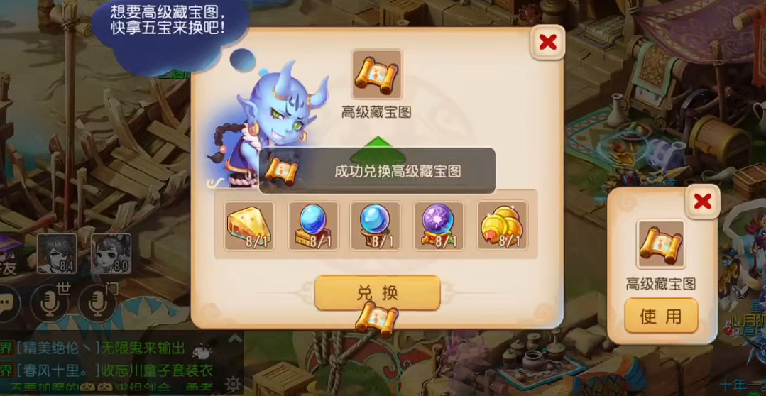 梦幻西游手游宝图有什么的