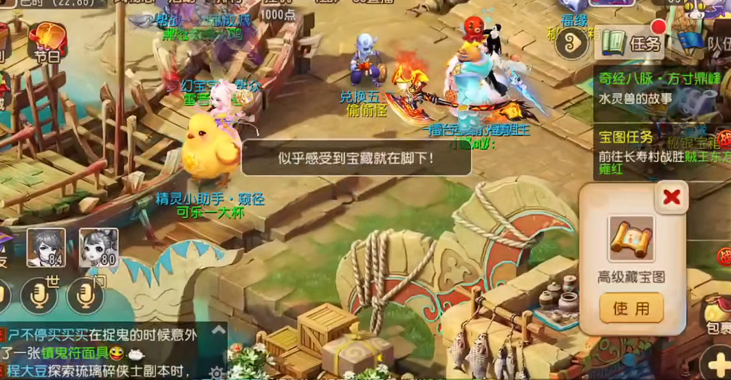 梦幻西游手游宝图有什么的