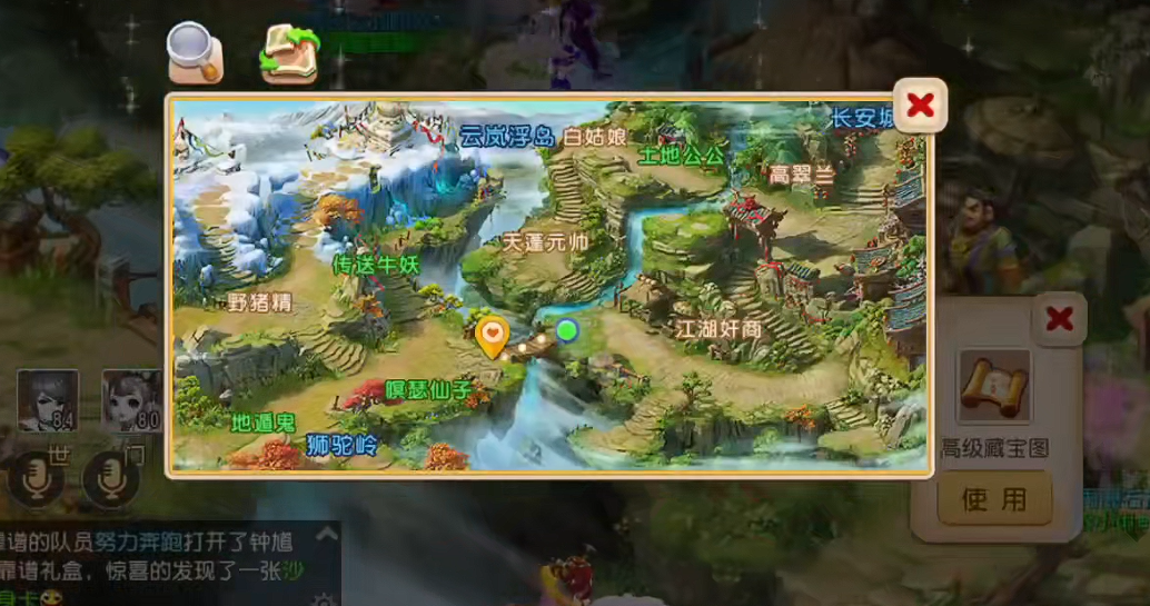 梦幻西游手游宝图有什么的