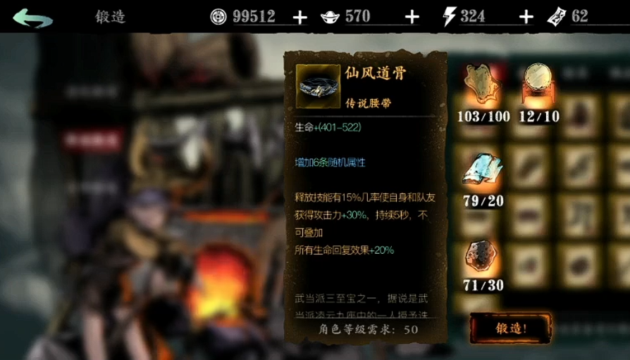 影之刃3仙风道骨怎么搞