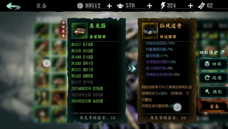 影之刃3仙风道骨怎么搞