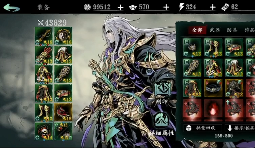 影之刃3仙风道骨怎么搞