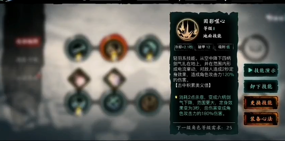 影之刃3杀意上限怎么堆