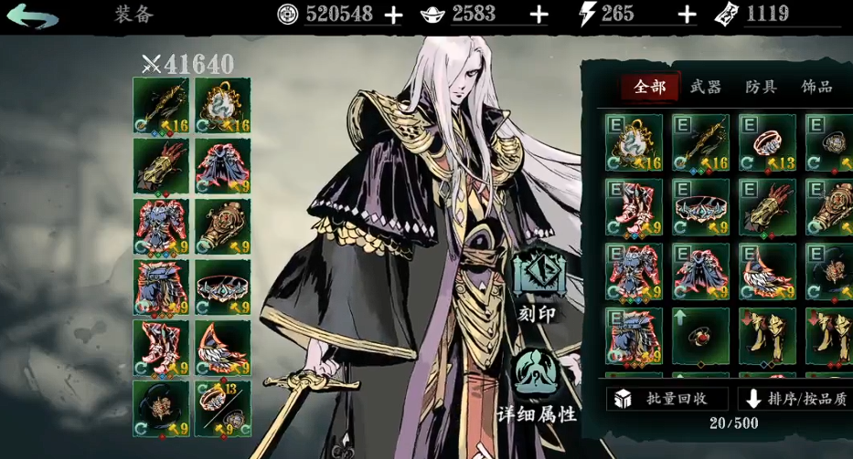 影之刃3江湖失意怎么开启