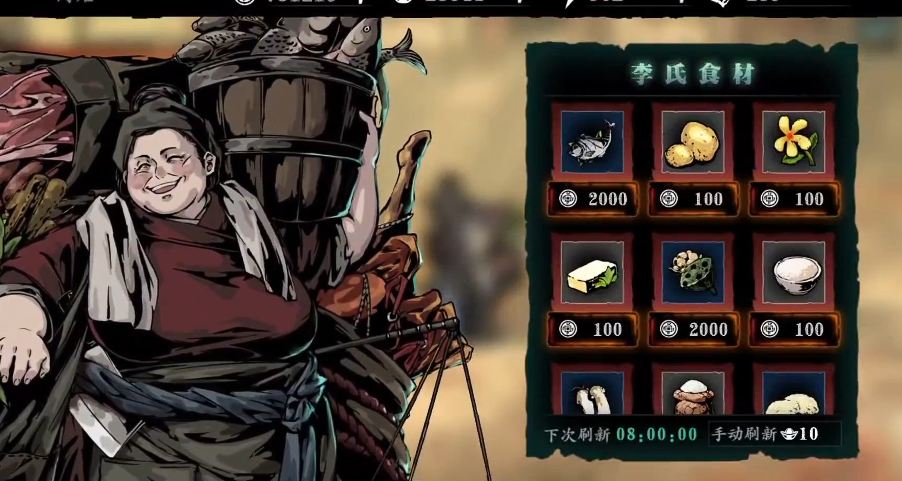 影之刃3食材怎么吃