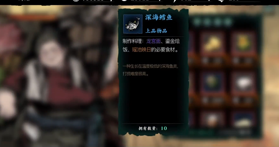 影之刃3食材怎么吃