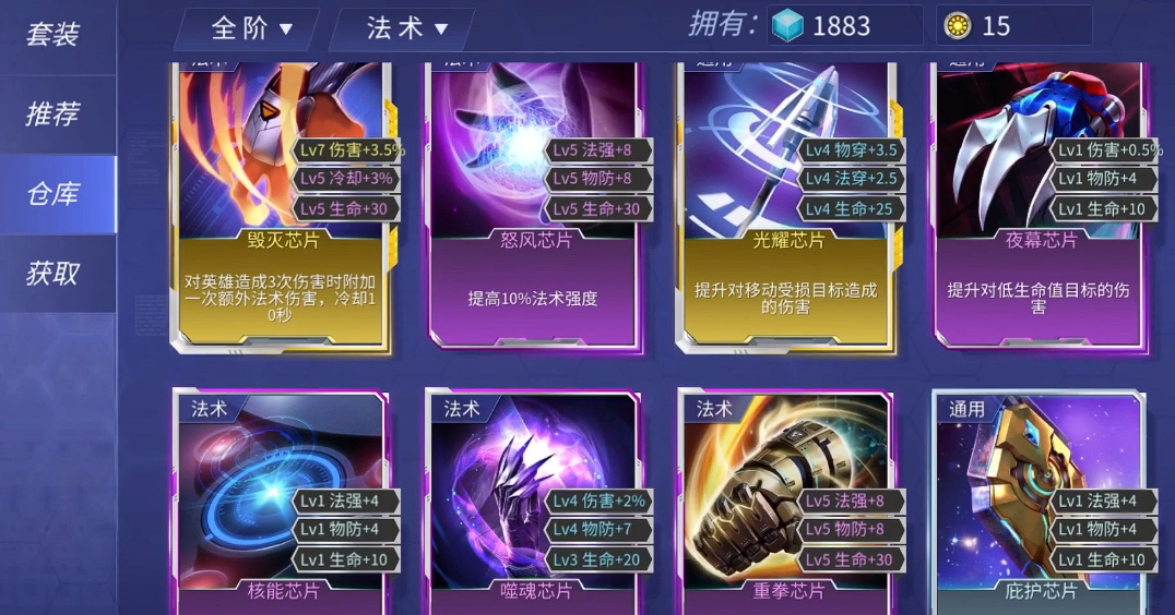 时空召唤芯片怎么获得