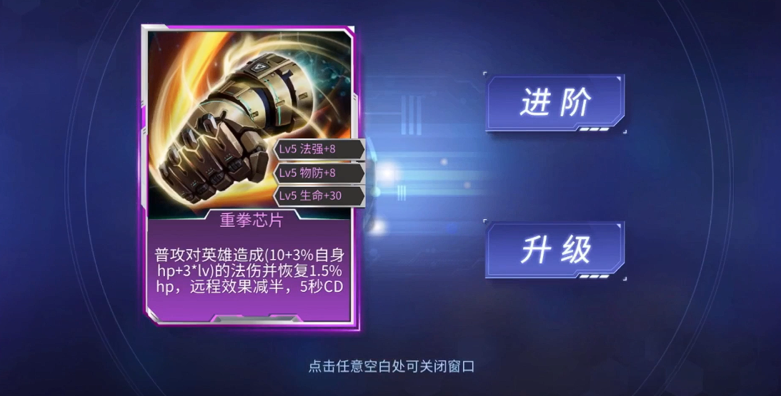 时空召唤芯片怎么获得