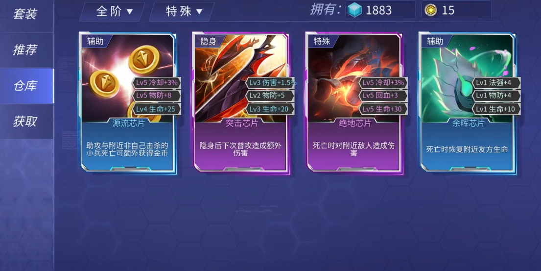 时空召唤芯片怎么获得