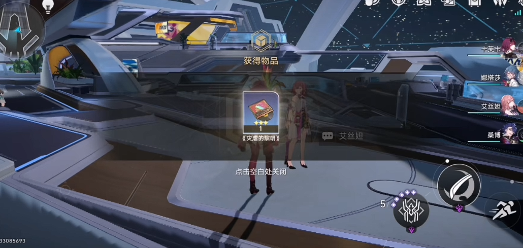 崩坏星穹铁道灾虐的黎明唱片怎么获得