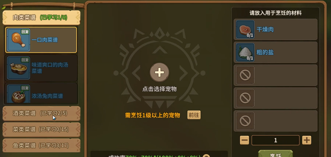 新石器时代饲养什么家畜最好