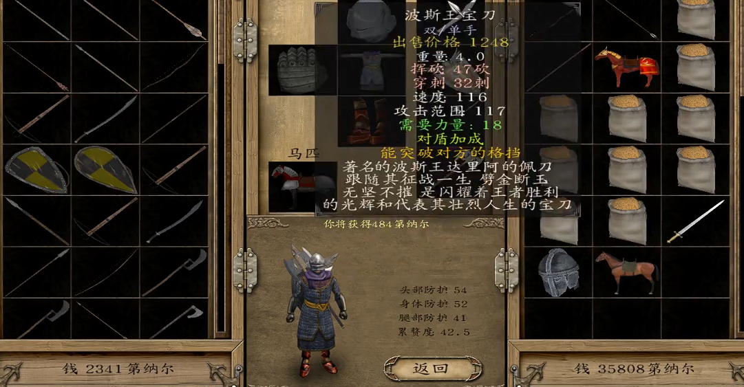 光明与黑暗梅尔瓦怎么救