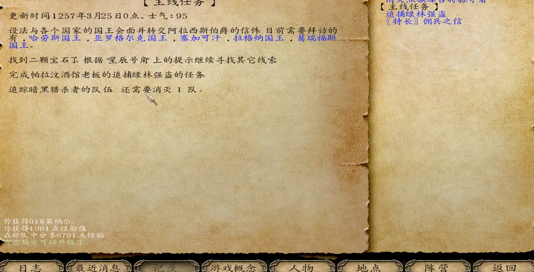 光明与黑暗梅尔瓦怎么救