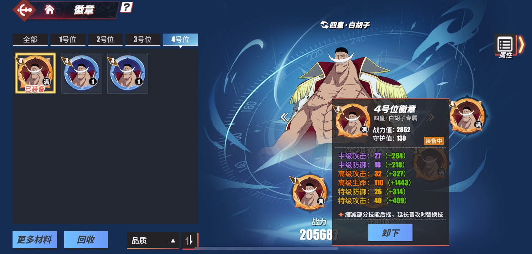 航海王热血航线守护值有什么用