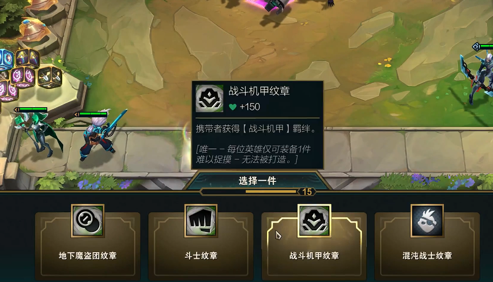 金铲铲之战动态防御机器人怎么玩