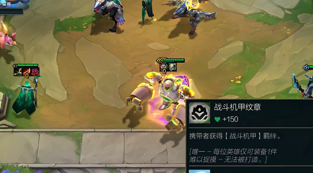 金铲铲之战动态防御机器人怎么玩