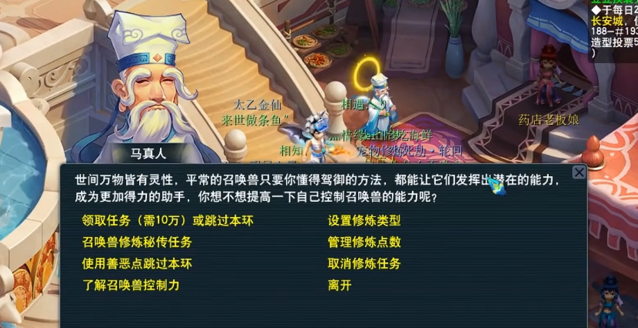 梦幻西游bb环需要带什么