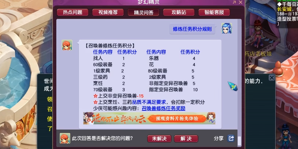 梦幻西游bb环需要带什么