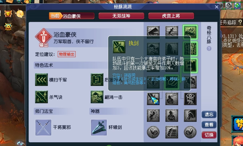 梦幻西游大唐如何加伤害