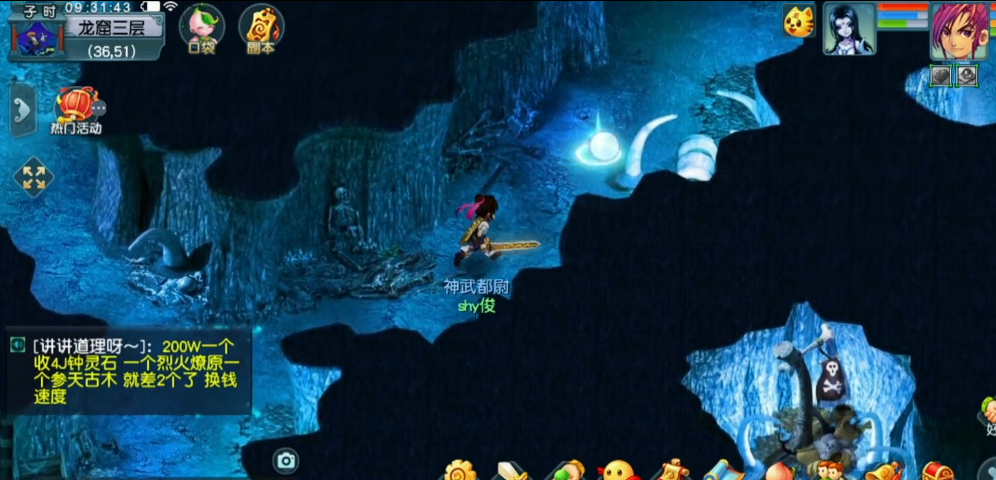 梦幻西游龙窟三层刷出什么