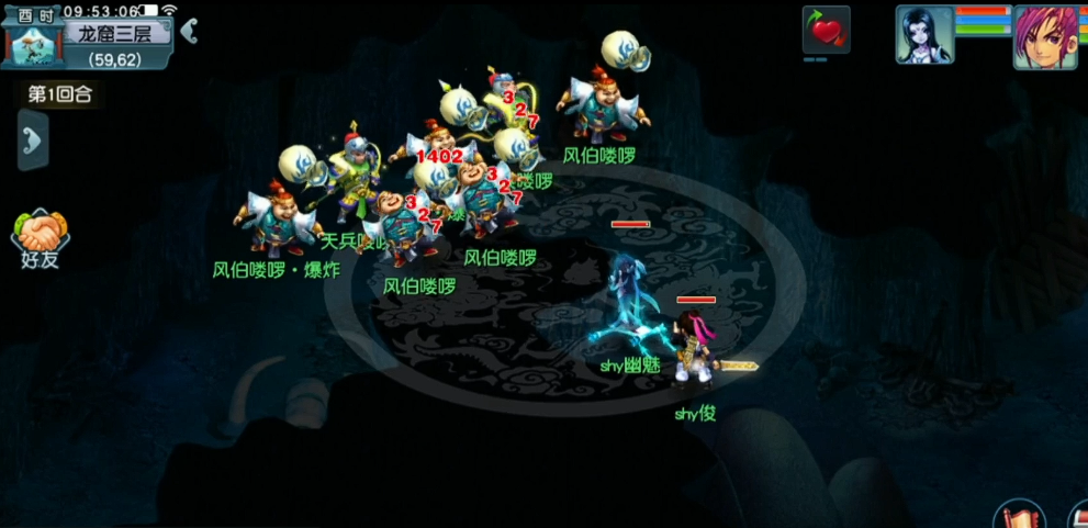 梦幻西游龙窟三层刷出什么