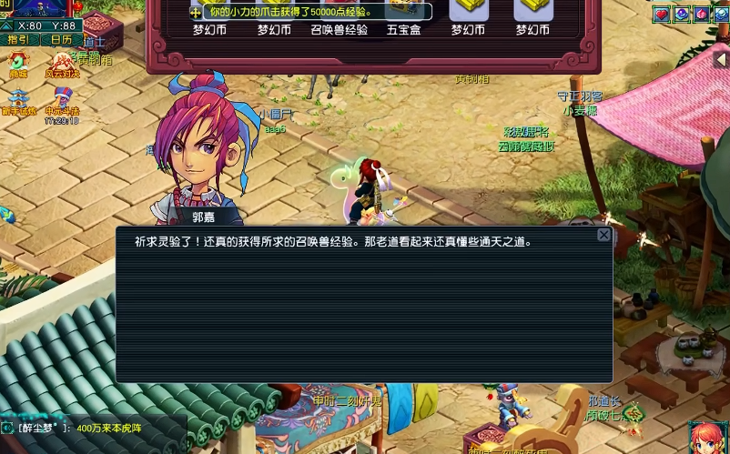 梦幻西游箱子有什么东西